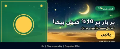 شاندار بونس حاصل کریں